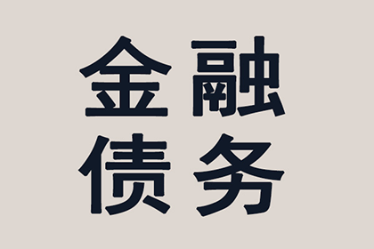 签订借款买卖合同是否构成违法？